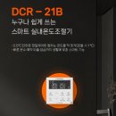 쇠재마을뜨란채(5단지) | &#34;파주 보일러 교체&#34; 쇠재마을 뜨란채 5단지 아파트 대성쎌틱 친환경 1등급 콘덴싱 보일러 시공