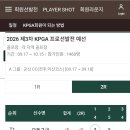 21살 태양이의 KPGA 도전기 이미지