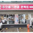 굿안경콘택트 이미지