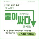 운필라테스