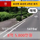 표선면 표선중학교 이미지