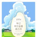 야호푸드 네이버블로그