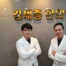 대전명한의원 네이버블로그