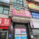 우리동네점핑허브다이어트