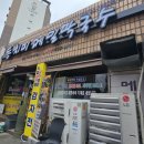 오정약국 | 맛집_ 원종역 부천막국수맛집 찾는다면? 감자전 하나 더 먹고 온 찬우물 동치미막국수