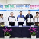 트리아웃 이미지