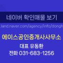 더스테이공인중개사사무소 이미지