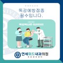 까치산내과 이미지