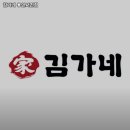 용인시 기흥구 서농동 맛집 김가네 용인서천점 리뷰추천메뉴가격주차영업시간