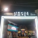 고인돌 시장 주차장 이미지