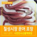 사천만수산물백화점 네이버블로그