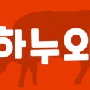 횡성우리한우 이미지