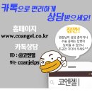 코엔젤의원 이미지