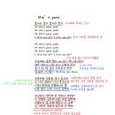 she's gone, 악몽 가사해석 이미지