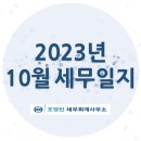고성세무회계사무소 이미지