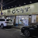 이모식당 이미지