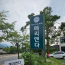 달콤한낮잠 | 고양시 북한산 뷰 대형베이커리 카페) 메리엔다에서 즐긴 달콤한 빵과 망고 빙수, 내돈내산 솔직후기