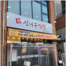 산울 | 세종 맛집 신대구막창 산울점 막창 껍데기 솔직 후기