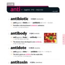 어원으로 배우는 영어 단어 10 antivirus 이미지