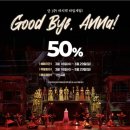 미도2차(아) 경로당 | [뮤지컬] 안나 카레니나 / 세종문화회관 대극장 / 세종문화회관 대극장 B구역 5열 / 세종문화회관 주차