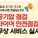 타이어테크 마산점 이미지