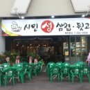 시민뒷고기 이미지