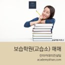 알찬보습학원 이미지