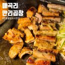 한들3로 | 매곡리 한들물빛도시 곱창 맛집, 만리곱창 내돈내산 후기
