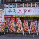 광주 첨단 맛집 무등소갈비 첨단점 갓성비 후기!