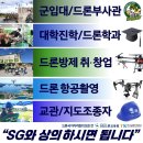 분당드론교육원