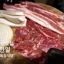 한일정육점 이미지