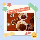 부경대학교 미래관식당 이미지