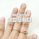 네일마당 | 서면네일 네일끌리다 젤네일후기 유지력 좋은 네일샵 추천