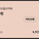북항회.탕센타