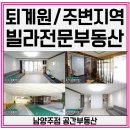 진접대궐터공인중개사사무소 | 역세권 퇴계원빌라매매에 대한 이시연중개사의 후기!