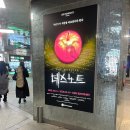 뮤지컬 <데스노트> 관극 후기
