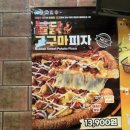 피자스쿨산본 이미지