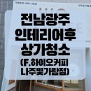 하이오커피나주