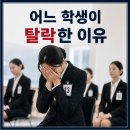 [청주승무원학원 윙]어떤 학생의 탈락한 이유! 이미지