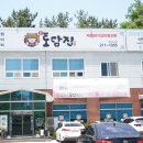 본토담집 이미지