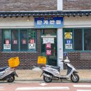 단계반점 이미지