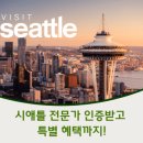 시애틀 이미지
