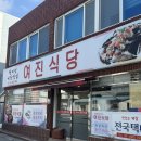 흥국로 | [여수/학동]현지인 게장맛집 여진식당 방문 후기