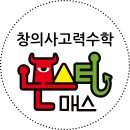 시너지수학교습소