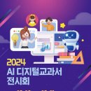 [디지털]AI활용법 이미지