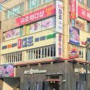 보글보글회양념코너 | 대포삼겹 광명철산점, 산더미 오리불고기부터 한돈 냉삼·무료 후식라면까지 완벽했던 내돈내산 시식 후기