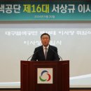 대구염색산업단지관리공단 이미지