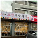 옛날갈비집 이미지