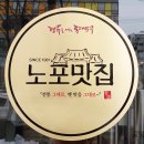 맛집이구만