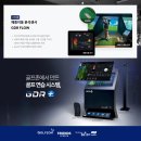 파워 스크린 골프존 네이버블로그